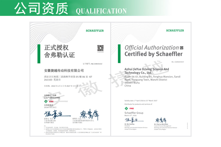 官网公司资质.jpg