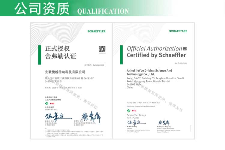 公司资质新.jpg