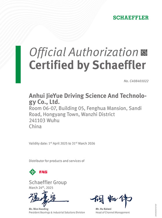 INA&FAG 2025年授权英文版