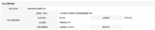 底价1004.8万元！中联水泥子公司转让相关资产