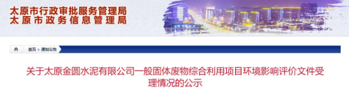 总投资100万元！这条4000t/d水泥熟料线新项目公示