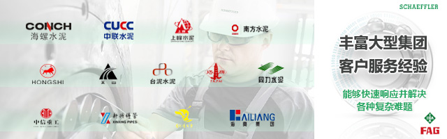 中国水泥行业十大成长性供应商,水泥等各大行业龙头上市企业的一致选择 ——安徽捷越