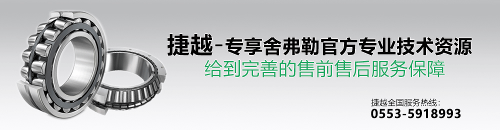 电力有色轴承,捷越电力有色轴承,安徽捷越轴承