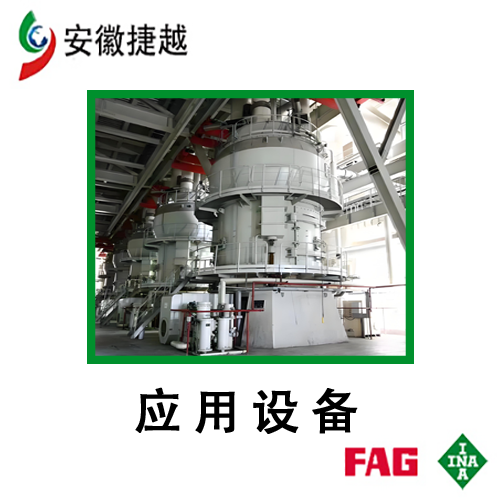 FAG圆柱滚子轴承NU3188-M1A沈重煤磨MPF2116磨辊轴承
