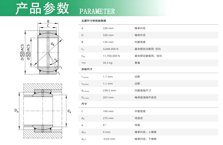 INA关节轴承GE220-DO-2RS 水泥轴承