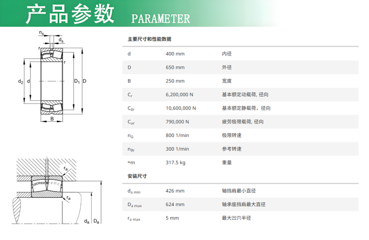 FAG调心滚子轴承24180-BE-XL 沈重MLS3626立磨