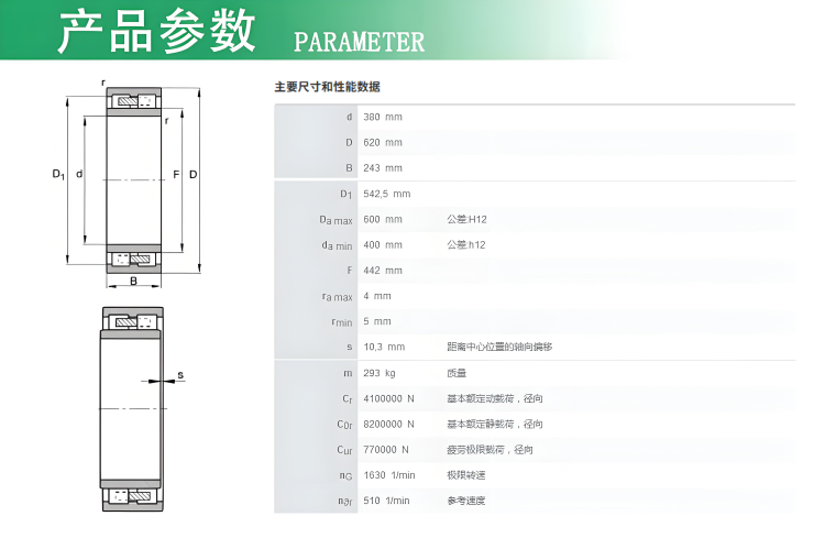 FAG双列圆柱滚子轴承NNU4176M 沈重MLS3424立磨