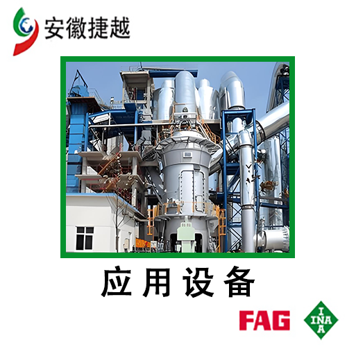 FAG调心滚子轴承24160-E1 中亚立磨分离器