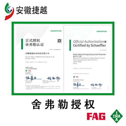 FAG满装圆柱滚子轴承SL182948-B-C3 SEW取料机减速机M4RHF70