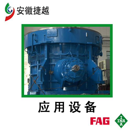 FAG圆锥滚子轴承32232-XL 重齿VBP610F减速机