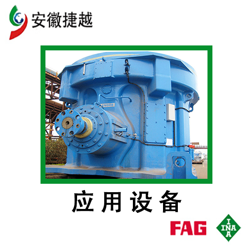 FAG圆锥滚子轴承32238-XL 重齿VBP1800减速机