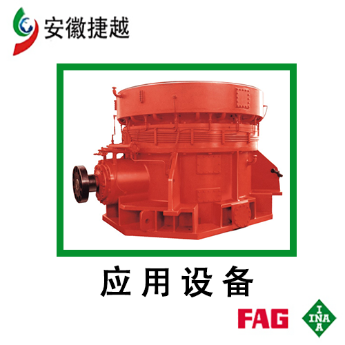 FAG圆柱滚子轴承NU240E.M1重齿JLX130F减速机