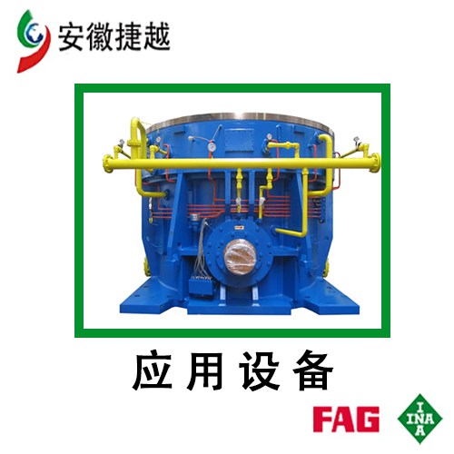FAG圆锥滚子轴承32040-X-XL 重齿JLZX265BD减速机、南高齿MXJ60减速机