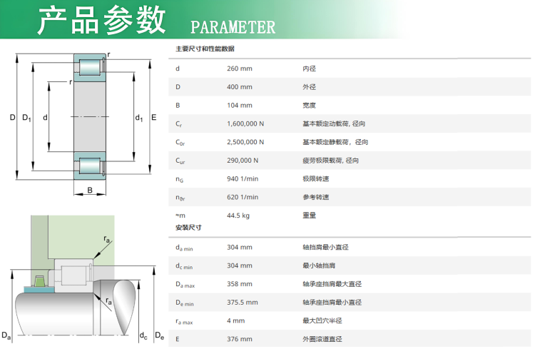 INA满装圆柱滚子轴承SL183052-TB 西门子B4SH16B减速机轴承 INA满装圆柱滚子轴承SL183052-TB 西门子B4SH16B减速机轴承