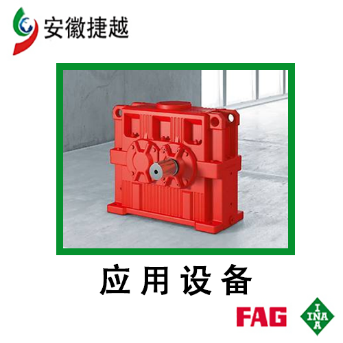 FAG调心滚子轴承22320-E1-XLSEW斗提减速机M3RSF80
