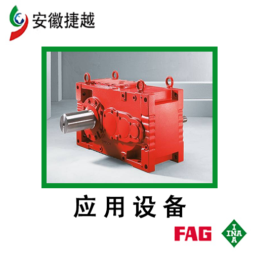 FAG圆锥滚子轴承32224-XLSEW回转窑减速机 ML3PSF120-1240