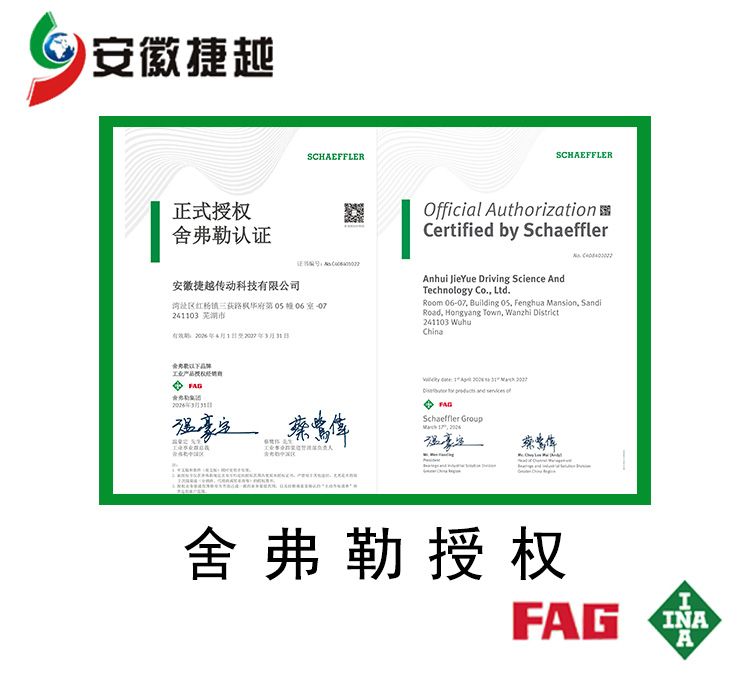 舍弗勒FAG调心滚子轴承23180-BEA-XL-K-MB1-C3振动筛设备