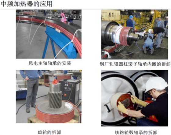 安徽捷越与您分享FAG中频加热器2.png