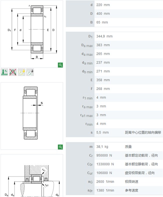 NU244EM1轴承/