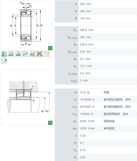 23140E1轴承数据