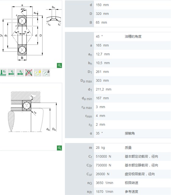 QJ330-N2-MPA轴承数据
