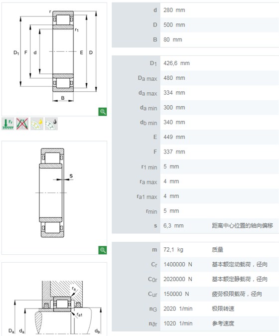 NU256-E-M1轴承数据