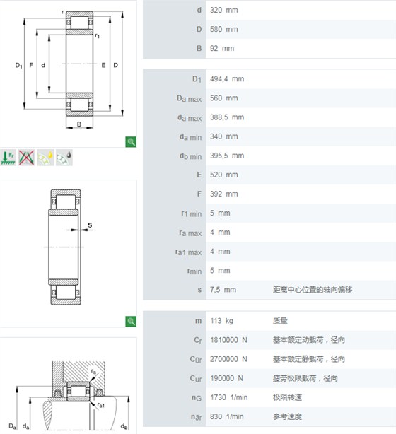 NU264EX.M1.C3轴承数据