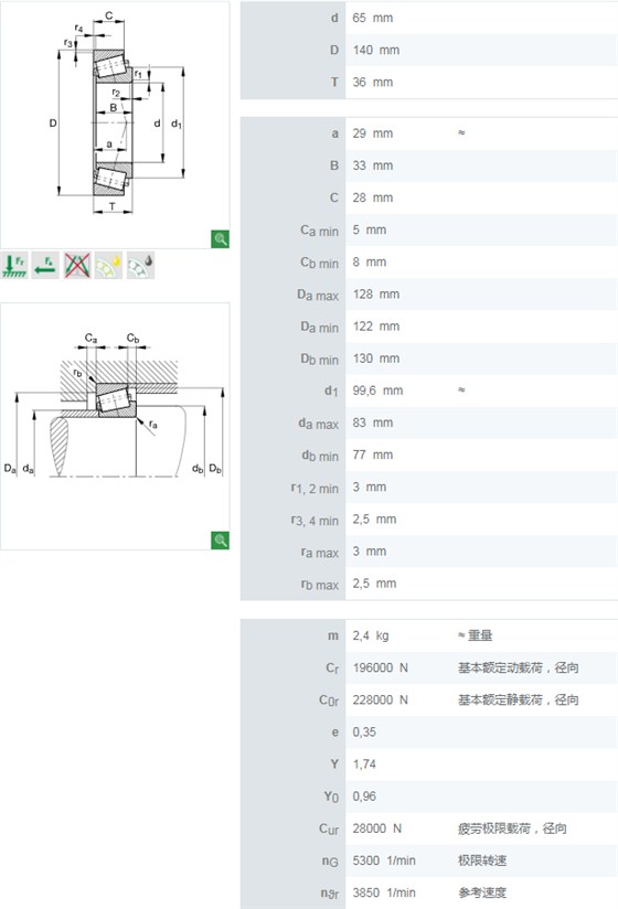 30313A轴承数据