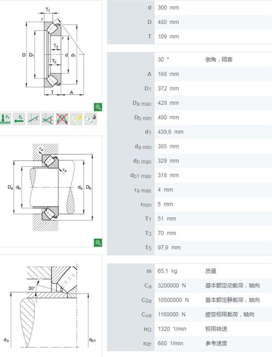 29360E轴承数据