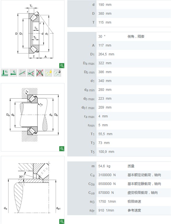 29438E轴承数据/
