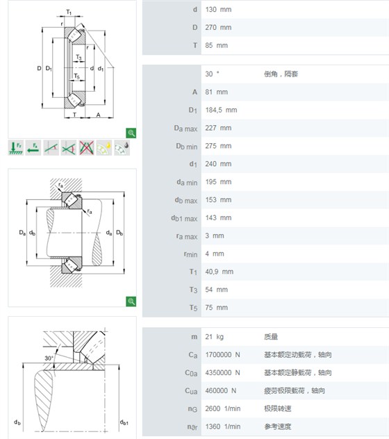 29426E1轴承数据