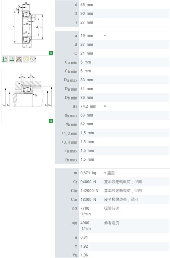 33011轴承数据