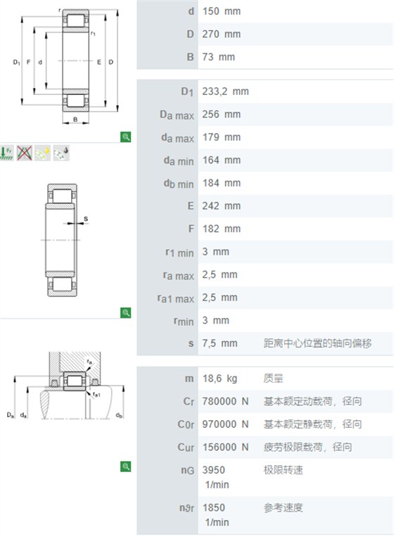 NU2320-E-M1轴承数据