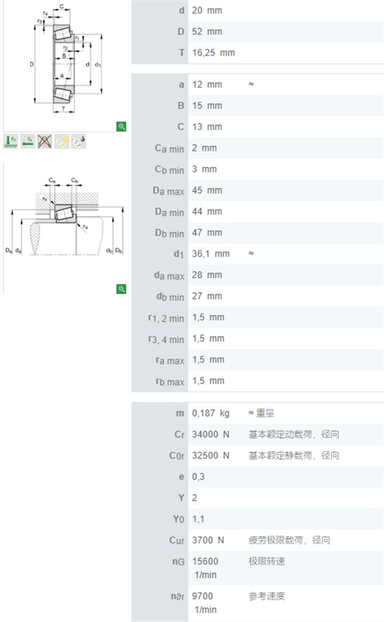 30304-A轴承数据