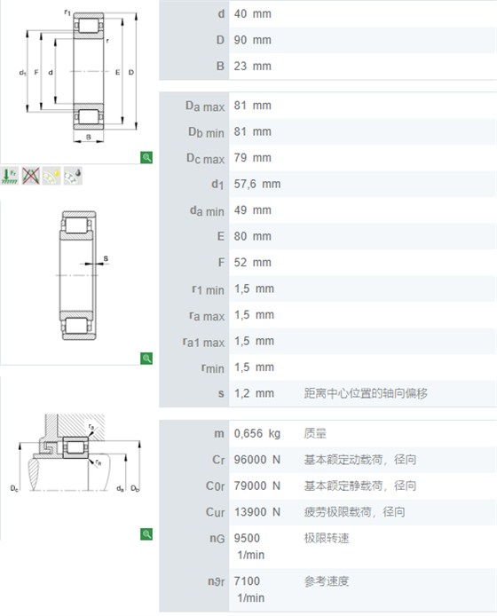 N308E.TVP2轴承数据