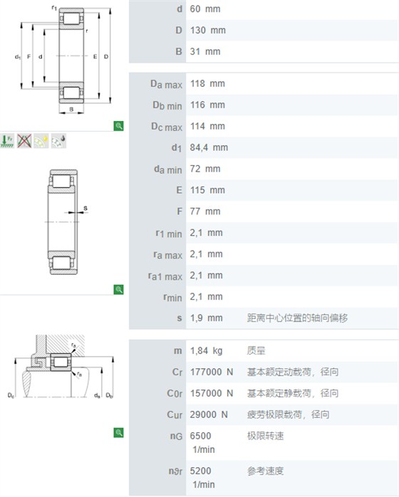 N312E.TVP2轴承数据