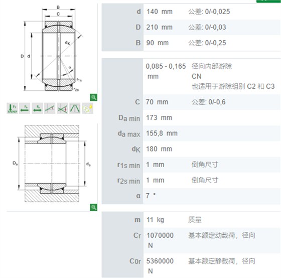 GE140.DO.2RS轴承数据