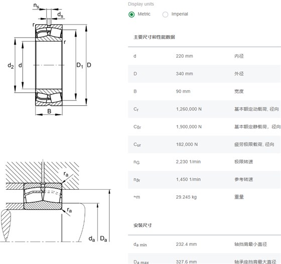 轴承数据