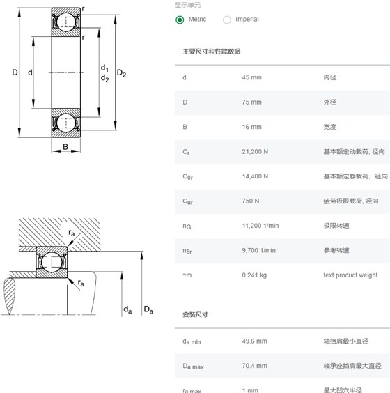 6009.2ZR轴承数据