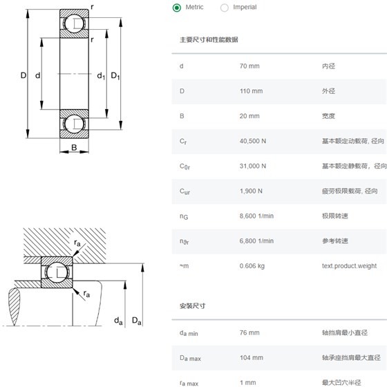 6014轴承数据
