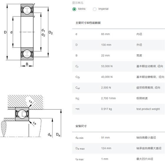 6017-2RSR轴承数据