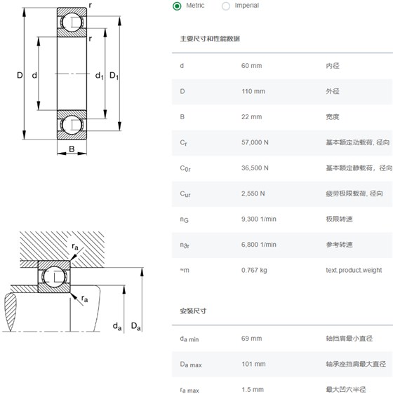6212.C3轴承数据