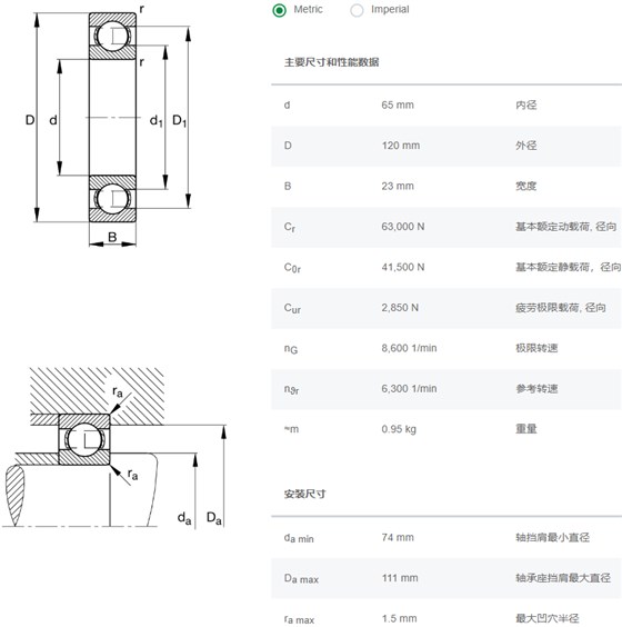6213.C3轴承数据