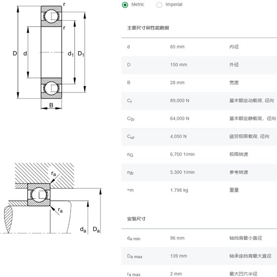 6217.C3轴承数据