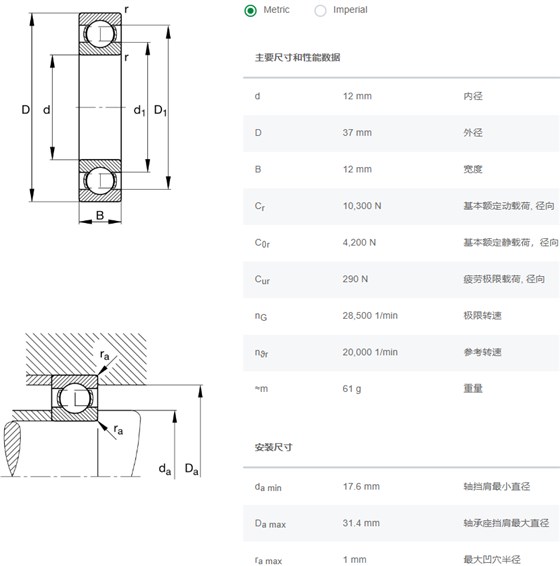 FAG深沟球轴承6301 FAG深沟球轴承6301