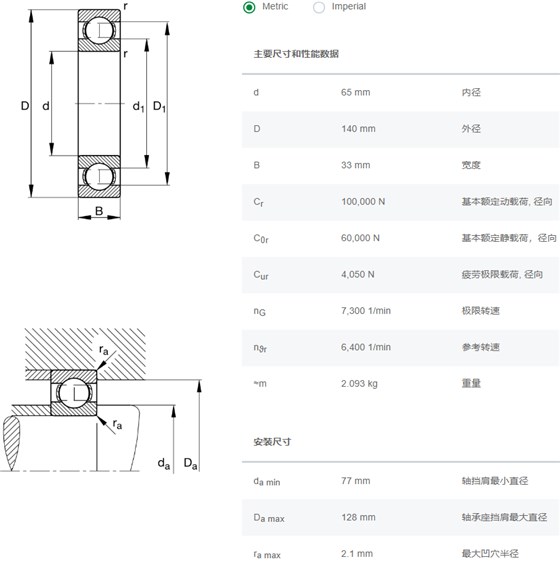6313.C3轴承数据