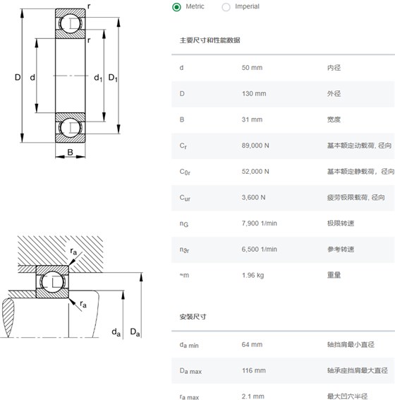 6410轴承数据