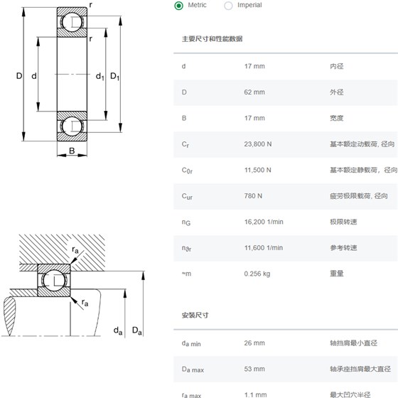 6403轴承数据