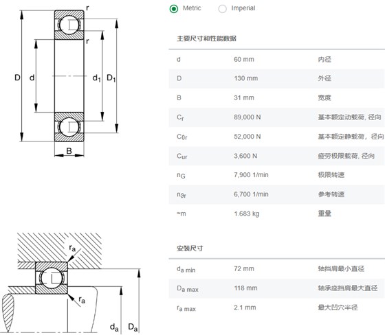 6312.C3轴承数据