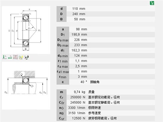 角接触球轴承7322B.TVP型号描述